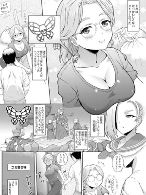 [アンソロジー] 生ナカ上等！強気な元ヤンが最奥ガン突きで秒速メス堕ち〜チ●ポも性格も硬派一択！〜_115_uenm