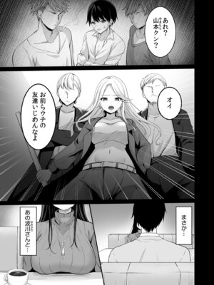 [アンソロジー] 生ナカ上等！強気な元ヤンが最奥ガン突きで秒速メス堕ち〜チ●ポも性格も硬派一択！〜_125_skjc