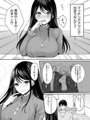 [アンソロジー] 生ナカ上等！強気な元ヤンが最奥ガン突きで秒速メス堕ち〜チ●ポも性格も硬派一択！〜_126_xhrr