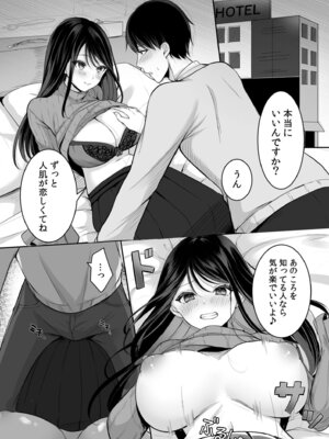 [アンソロジー] 生ナカ上等！強気な元ヤンが最奥ガン突きで秒速メス堕ち〜チ●ポも性格も硬派一択！〜_127_usas