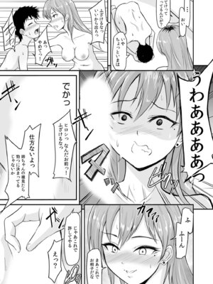 [アンソロジー] 生ナカ上等！強気な元ヤンが最奥ガン突きで秒速メス堕ち〜チ●ポも性格も硬派一択！〜_137_ihmw