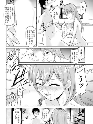 [アンソロジー] 生ナカ上等！強気な元ヤンが最奥ガン突きで秒速メス堕ち〜チ●ポも性格も硬派一択！〜_138_snem