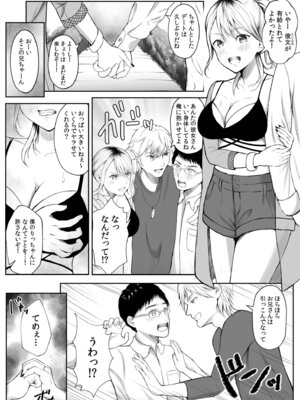 [アンソロジー] 生ナカ上等！強気な元ヤンが最奥ガン突きで秒速メス堕ち〜チ●ポも性格も硬派一択！〜_145_hssb