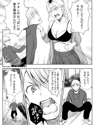 [アンソロジー] 生ナカ上等！強気な元ヤンが最奥ガン突きで秒速メス堕ち〜チ●ポも性格も硬派一択！〜_146_kyiu