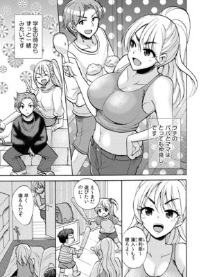 [アンソロジー] 生ナカ上等！強気な元ヤンが最奥ガン突きで秒速メス堕ち〜チ●ポも性格も硬派一択！〜_155_nlfv