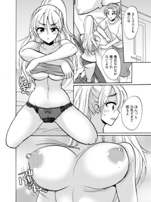 [アンソロジー] 生ナカ上等！強気な元ヤンが最奥ガン突きで秒速メス堕ち〜チ●ポも性格も硬派一択！〜_156_fnrx