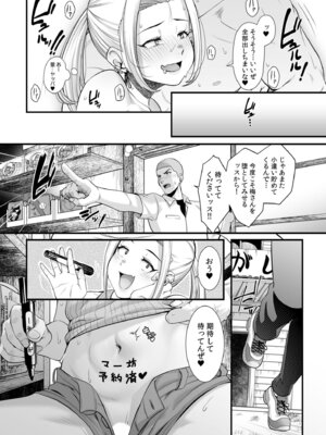 [アンソロジー] 生ナカ上等！強気な元ヤンが最奥ガン突きで秒速メス堕ち〜チ●ポも性格も硬派一択！〜_172_abbf