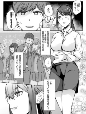 [アンソロジー] 生ナカ上等！強気な元ヤンが最奥ガン突きで秒速メス堕ち〜チ●ポも性格も硬派一択！〜_175_cnab