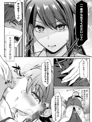 [アンソロジー] 生ナカ上等！強気な元ヤンが最奥ガン突きで秒速メス堕ち〜チ●ポも性格も硬派一択！〜_177_tdbf