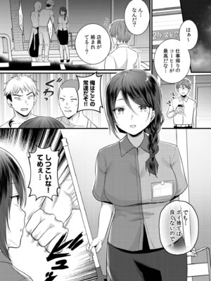 [アンソロジー] 生ナカ上等！強気な元ヤンが最奥ガン突きで秒速メス堕ち〜チ●ポも性格も硬派一択！〜_185_dvbk