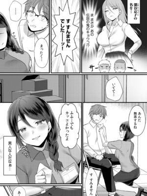 [アンソロジー] 生ナカ上等！強気な元ヤンが最奥ガン突きで秒速メス堕ち〜チ●ポも性格も硬派一択！〜_187_fuwk