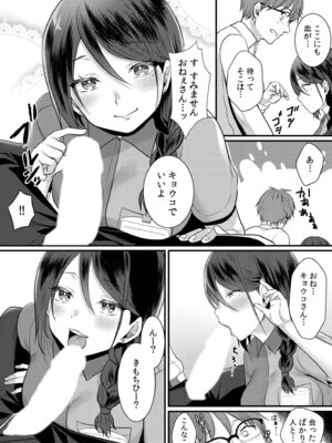 [アンソロジー] 生ナカ上等！強気な元ヤンが最奥ガン突きで秒速メス堕ち〜チ●ポも性格も硬派一択！〜_188_ltdq