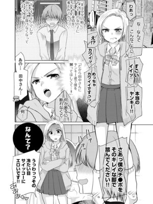 [アンソロジー] 生ナカ上等！強気な元ヤンが最奥ガン突きで秒速メス堕ち〜チ●ポも性格も硬派一択！〜_196_uqwg