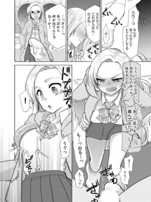 [アンソロジー] 生ナカ上等！強気な元ヤンが最奥ガン突きで秒速メス堕ち〜チ●ポも性格も硬派一択！〜_198_eowq