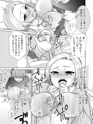 [アンソロジー] 生ナカ上等！強気な元ヤンが最奥ガン突きで秒速メス堕ち〜チ●ポも性格も硬派一択！〜_201_odbl