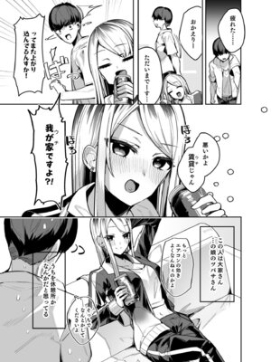 [アンソロジー] 生ナカ上等！強気な元ヤンが最奥ガン突きで秒速メス堕ち〜チ●ポも性格も硬派一択！〜_205_qhld