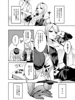 [アンソロジー] 生ナカ上等！強気な元ヤンが最奥ガン突きで秒速メス堕ち〜チ●ポも性格も硬派一択！〜_206_ykop