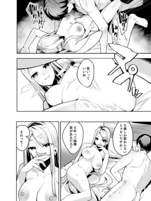 [アンソロジー] 生ナカ上等！強気な元ヤンが最奥ガン突きで秒速メス堕ち〜チ●ポも性格も硬派一択！〜_208_mbat