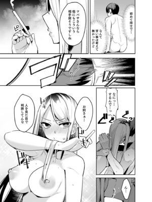 [アンソロジー] 生ナカ上等！強気な元ヤンが最奥ガン突きで秒速メス堕ち〜チ●ポも性格も硬派一択！〜_209_xugi