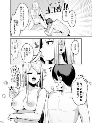 [アンソロジー] 生ナカ上等！強気な元ヤンが最奥ガン突きで秒速メス堕ち〜チ●ポも性格も硬派一択！〜_212_phgs