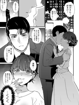 [アンソロジー] 生ナカ上等！強気な元ヤンが最奥ガン突きで秒速メス堕ち〜チ●ポも性格も硬派一択！〜_215_bjaa