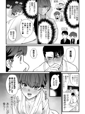 [アンソロジー] 生ナカ上等！強気な元ヤンが最奥ガン突きで秒速メス堕ち〜チ●ポも性格も硬派一択！〜_217_nxgu