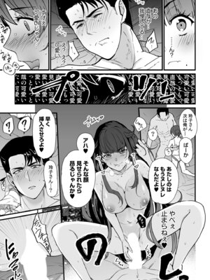 [アンソロジー] 生ナカ上等！強気な元ヤンが最奥ガン突きで秒速メス堕ち〜チ●ポも性格も硬派一択！〜_219_atpg