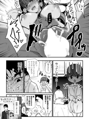 [アンソロジー] 生ナカ上等！強気な元ヤンが最奥ガン突きで秒速メス堕ち〜チ●ポも性格も硬派一択！〜_222_yjhg