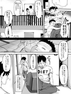 [アンソロジー] 生ナカ上等！強気な元ヤンが最奥ガン突きで秒速メス堕ち〜チ●ポも性格も硬派一択！〜_226_kgng