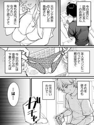 [アンソロジー] 生ナカ上等！強気な元ヤンが最奥ガン突きで秒速メス堕ち〜チ●ポも性格も硬派一択！〜_235_ugcp