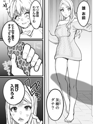 [アンソロジー] 生ナカ上等！強気な元ヤンが最奥ガン突きで秒速メス堕ち〜チ●ポも性格も硬派一択！〜_236_xtoj