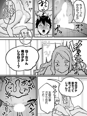 [アンソロジー] 生ナカ上等！強気な元ヤンが最奥ガン突きで秒速メス堕ち〜チ●ポも性格も硬派一択！〜_239_skmu