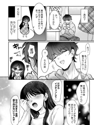 [アンソロジー] 生ナカ上等！強気な元ヤンが最奥ガン突きで秒速メス堕ち〜チ●ポも性格も硬派一択！〜_246_wqaa