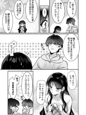 [アンソロジー] 生ナカ上等！強気な元ヤンが最奥ガン突きで秒速メス堕ち〜チ●ポも性格も硬派一択！〜_247_lftj