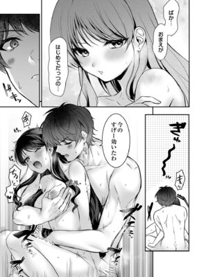 [アンソロジー] 生ナカ上等！強気な元ヤンが最奥ガン突きで秒速メス堕ち〜チ●ポも性格も硬派一択！〜_249_pyrd