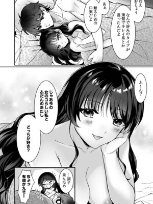 [アンソロジー] 生ナカ上等！強気な元ヤンが最奥ガン突きで秒速メス堕ち〜チ●ポも性格も硬派一択！〜_252_oisd