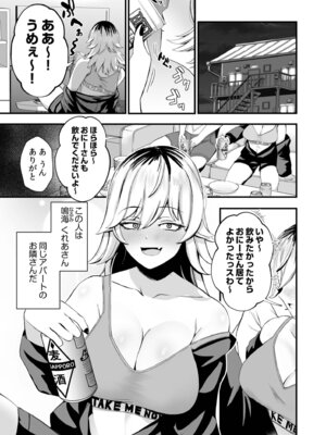 [アンソロジー] 生ナカ上等！強気な元ヤンが最奥ガン突きで秒速メス堕ち〜チ●ポも性格も硬派一択！〜_255_lcxr