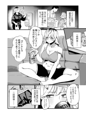 [アンソロジー] 生ナカ上等！強気な元ヤンが最奥ガン突きで秒速メス堕ち〜チ●ポも性格も硬派一択！〜_256_nodk