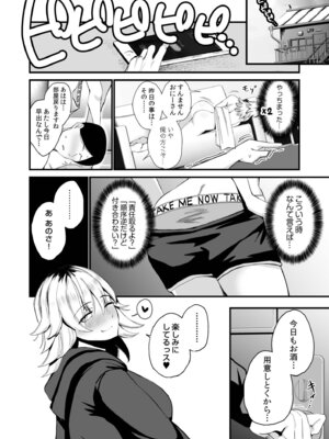 [アンソロジー] 生ナカ上等！強気な元ヤンが最奥ガン突きで秒速メス堕ち〜チ●ポも性格も硬派一択！〜_262_tvmv