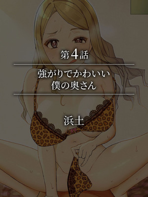 [アンソロジー] 生ナカ上等！強気な元ヤンが最奥ガン突きで秒速メス堕ち〜チ●ポも性格も硬派一択！〜_264_fpka