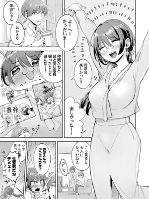 [アンソロジー] 生ナカ上等！強気な元ヤンが最奥ガン突きで秒速メス堕ち〜チ●ポも性格も硬派一択！〜_265_dhgq