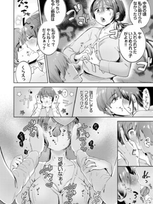 [アンソロジー] 生ナカ上等！強気な元ヤンが最奥ガン突きで秒速メス堕ち〜チ●ポも性格も硬派一択！〜_266_dmwj