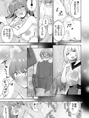 [アンソロジー] 生ナカ上等！強気な元ヤンが最奥ガン突きで秒速メス堕ち〜チ●ポも性格も硬派一択！〜_271_aabl