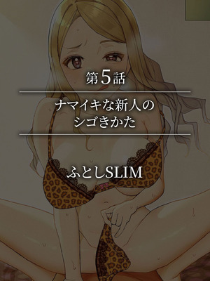 [アンソロジー] 生ナカ上等！強気な元ヤンが最奥ガン突きで秒速メス堕ち〜チ●ポも性格も硬派一択！〜_274_vwxh