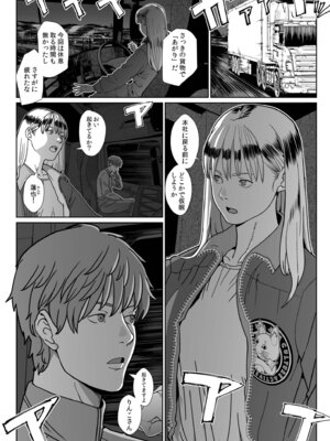 [アンソロジー] 生ナカ上等！強気な元ヤンが最奥ガン突きで秒速メス堕ち〜チ●ポも性格も硬派一択！〜_275_siql