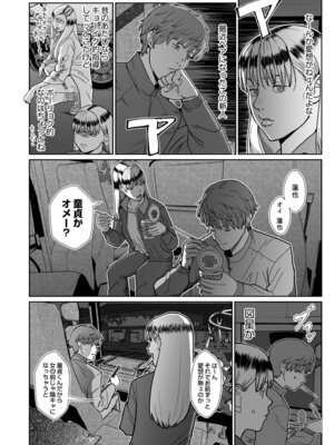 [アンソロジー] 生ナカ上等！強気な元ヤンが最奥ガン突きで秒速メス堕ち〜チ●ポも性格も硬派一択！〜_276_dgwg