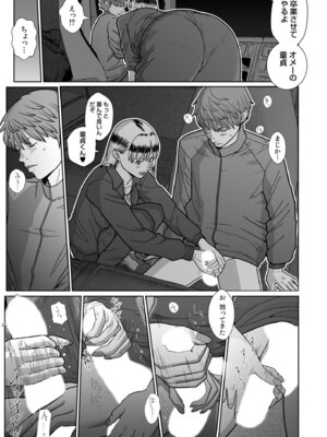 [アンソロジー] 生ナカ上等！強気な元ヤンが最奥ガン突きで秒速メス堕ち〜チ●ポも性格も硬派一択！〜_277_dlah