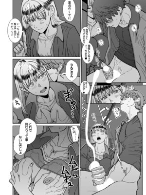 [アンソロジー] 生ナカ上等！強気な元ヤンが最奥ガン突きで秒速メス堕ち〜チ●ポも性格も硬派一択！〜_278_xyxc