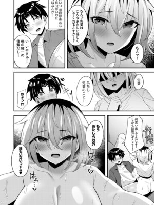 [アンソロジー] 生ナカ上等！強気な元ヤンが最奥ガン突きで秒速メス堕ち〜チ●ポも性格も硬派一択！〜_286_tfds