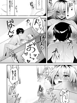 [アンソロジー] 生ナカ上等！強気な元ヤンが最奥ガン突きで秒速メス堕ち〜チ●ポも性格も硬派一択！〜_290_cksa